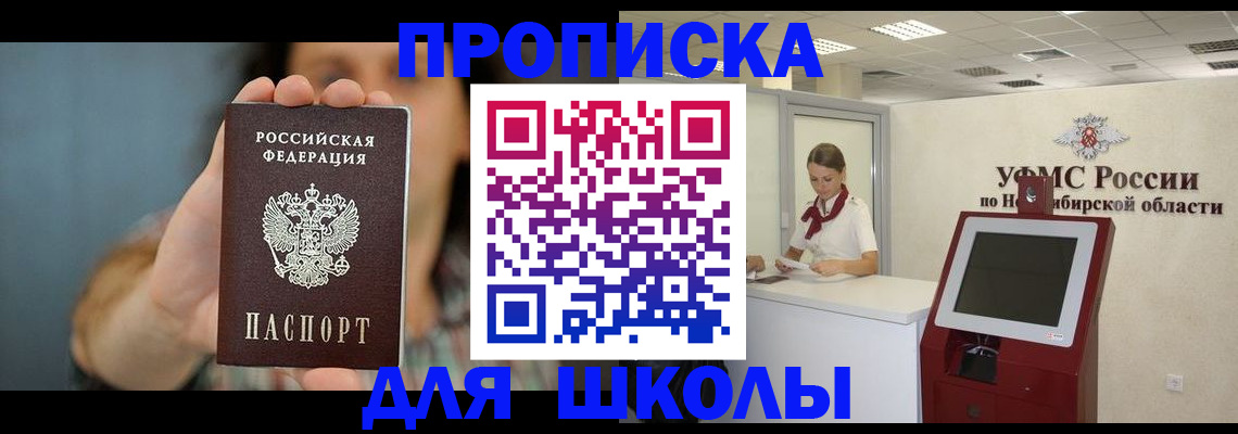 временная регистрация 2025 в Микуни