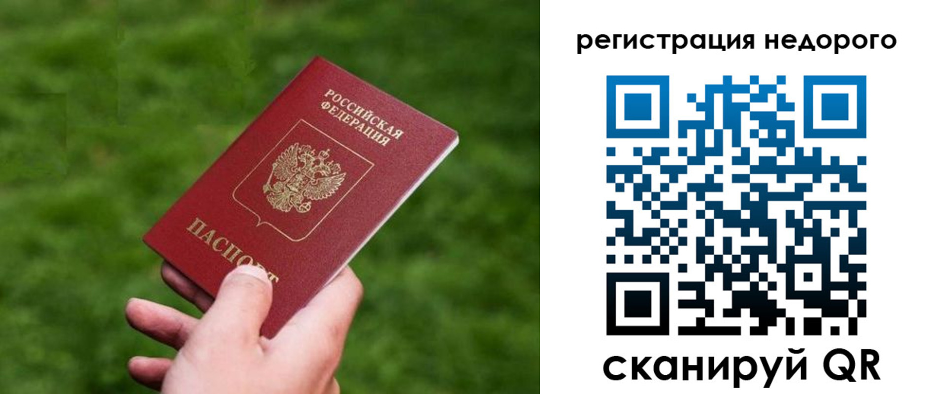 временная регистрация в квартире в Микуни