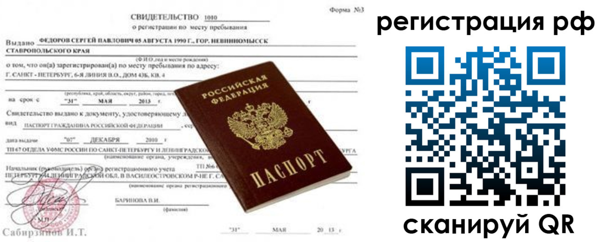 регистрация для школы в Микуни