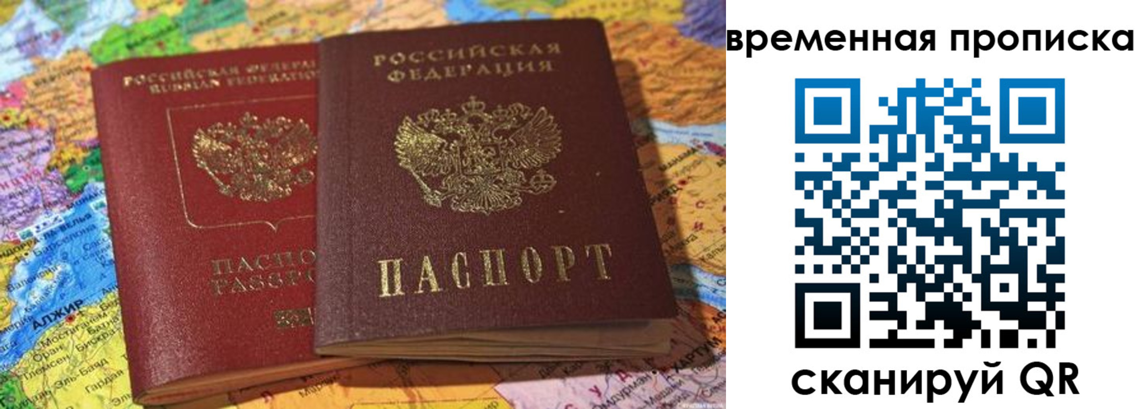 прописка штамп в Микуни