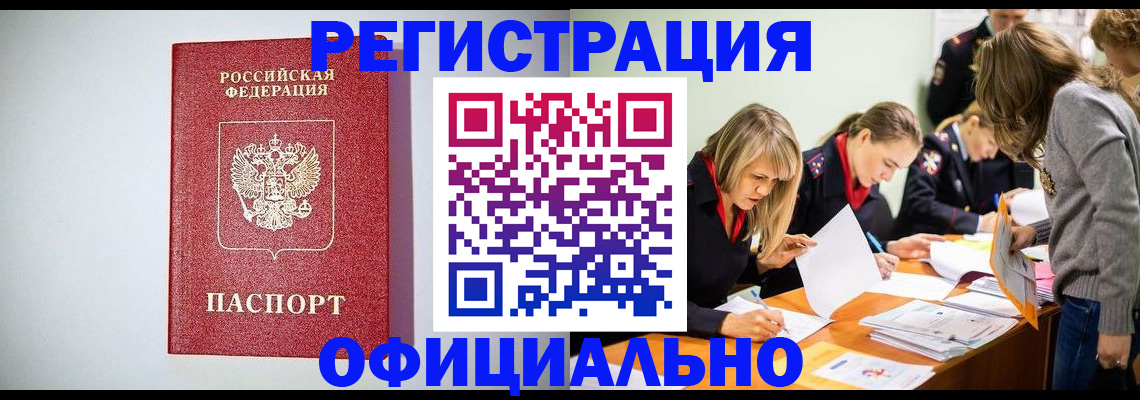 прописка от собственника в Микуни