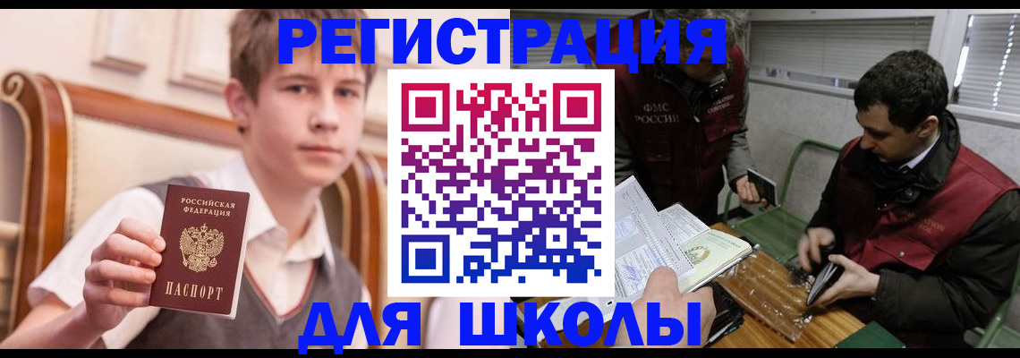 прописка штамп в Микуни