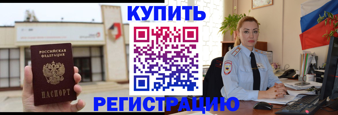 прописка иностранных граждан в Микуни