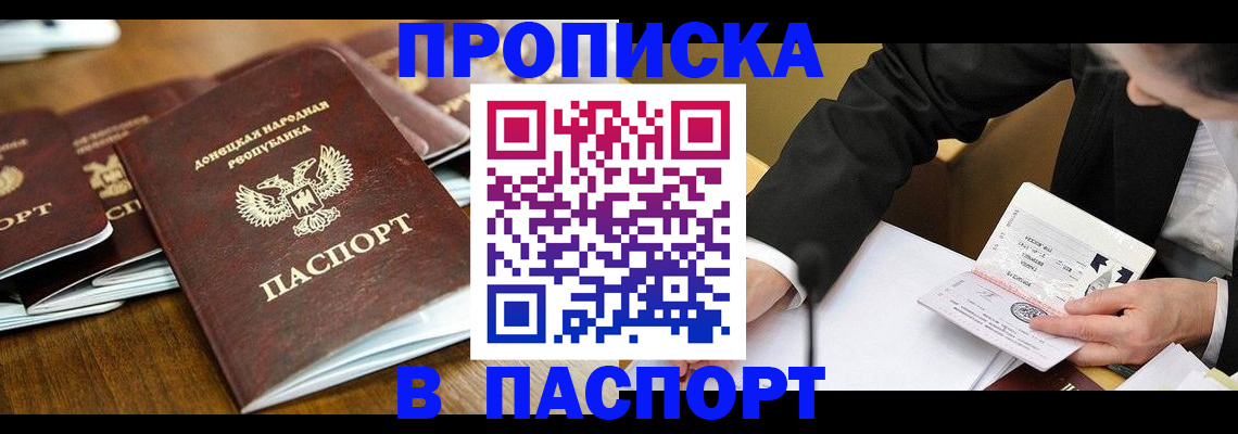 временная регистрация в квартире в Микуни
