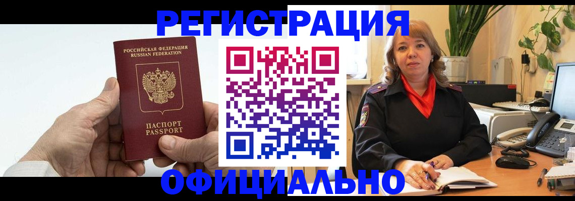 прописка гарантия в Микуни