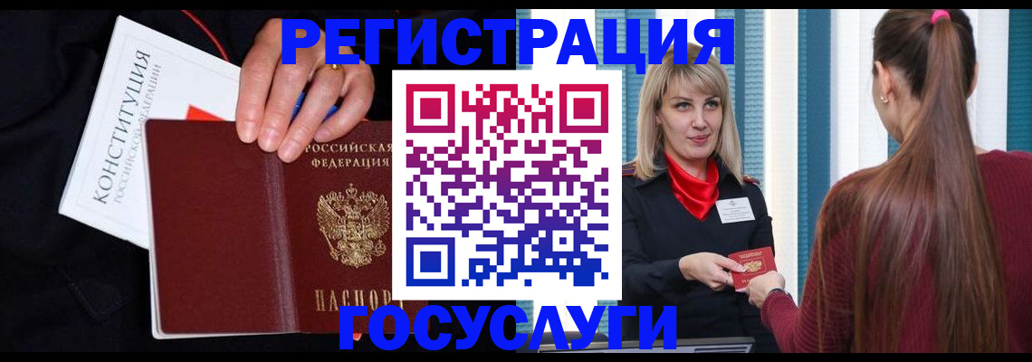 купить прописку в Микуни