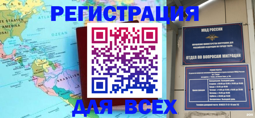 прописка 2025 в Микуни