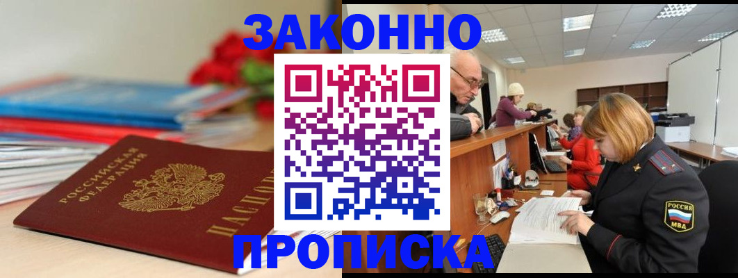 временная регистрация собственник в Микуни