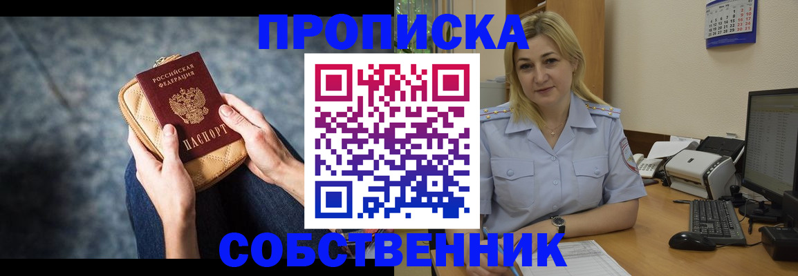 прописка паспорт в Микуни