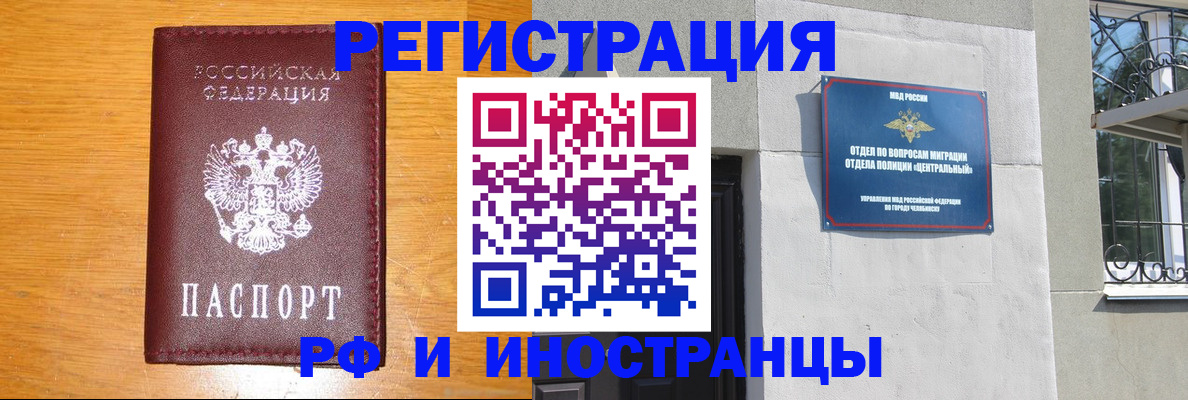 прописка в квартире в Микуни