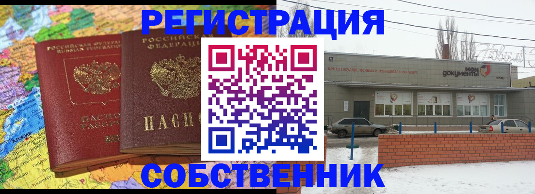 прописка для школы в Микуни